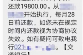 凤泉讨债公司成功追讨回批发货款50万成功案例